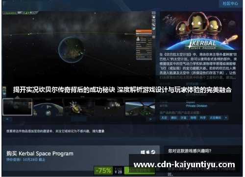 揭开实况坎贝尔传奇背后的成功秘诀 深度解析游戏设计与玩家体验的完美融合 揭开实况坎贝尔传奇背后的成功秘诀 深度解析游戏设计与玩家体验的完美融合